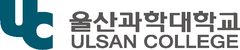 울산과학대학교